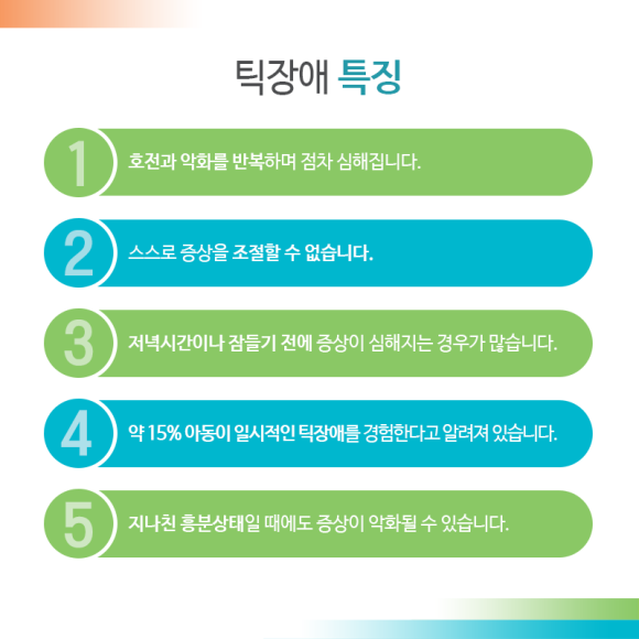 거림한의원 이미지