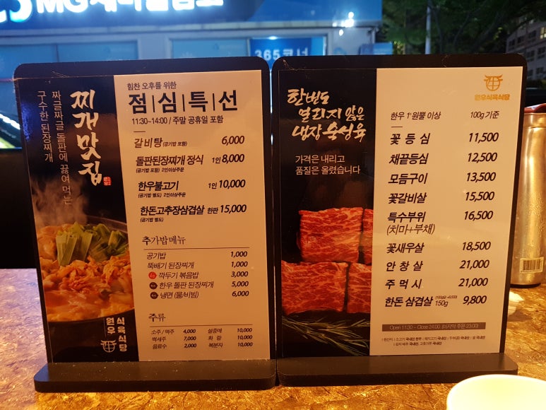 원우식육식당 이미지