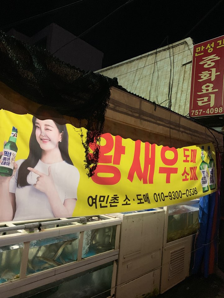 여민촌해물마차 이미지