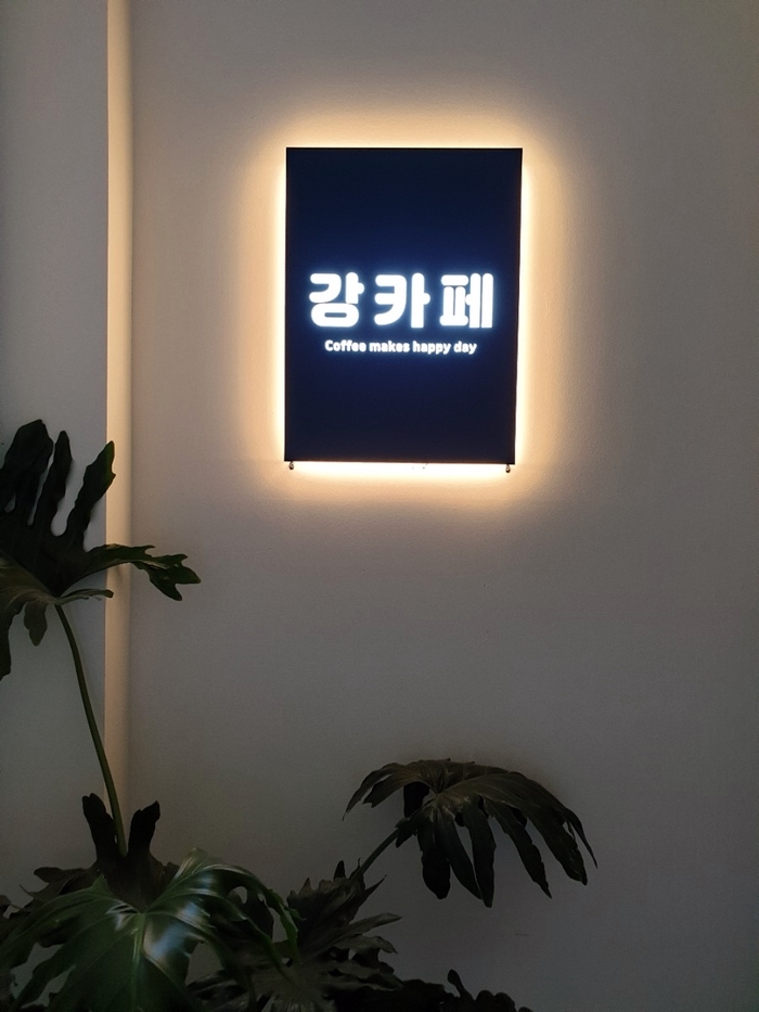 강카페 이미지