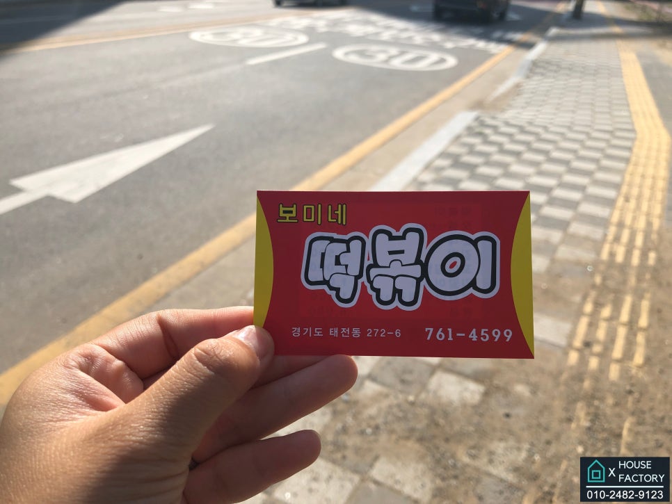 보미네분식 이미지