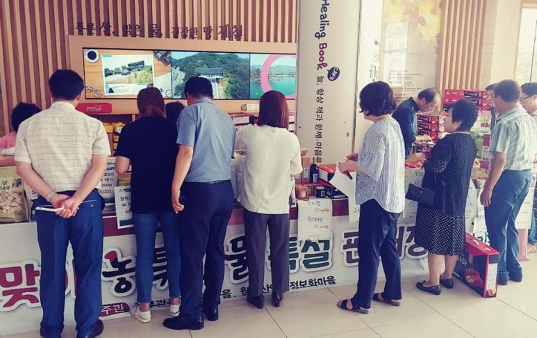 월악산특산물 이미지