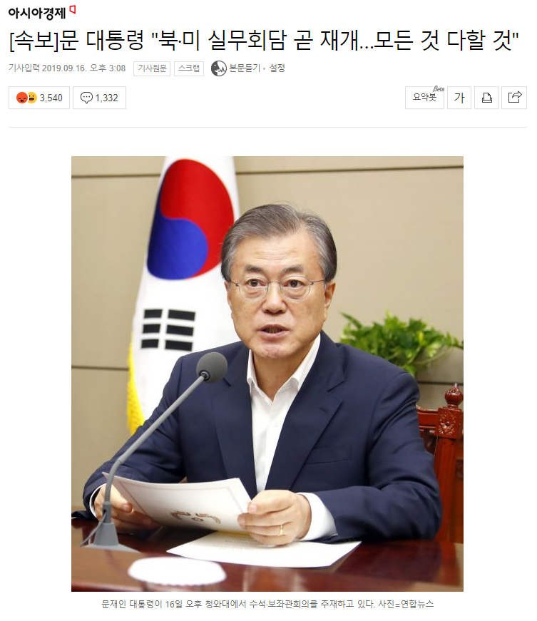 재영솔루텍 이미지