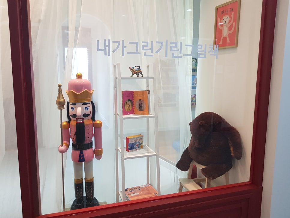 내가그린기린그림책학원 이미지