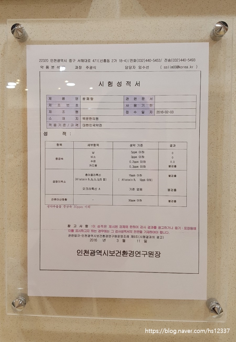 백운한의원 이미지
