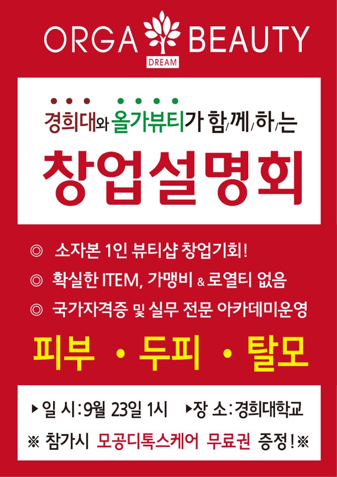 올가드림뷰티 이미지