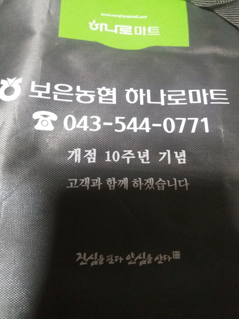장곡농협하나로마트 이미지