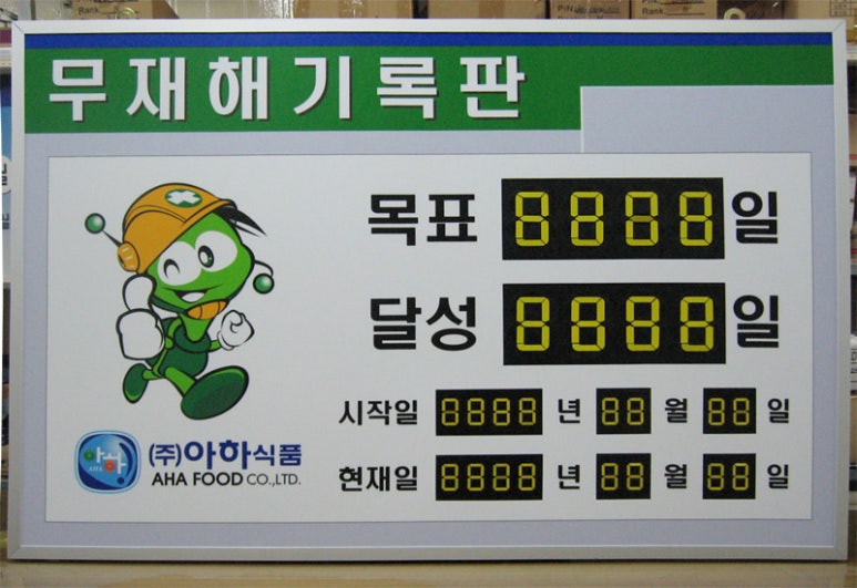 (주)아하 이미지