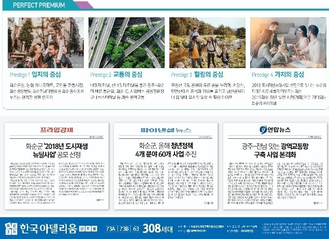 화순시외버스공용정류장 이미지