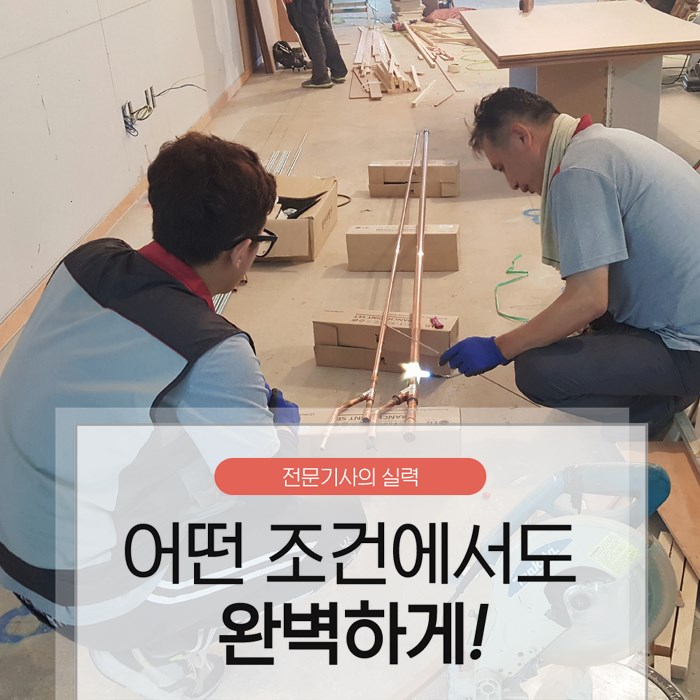 엘지의성설치 이미지
