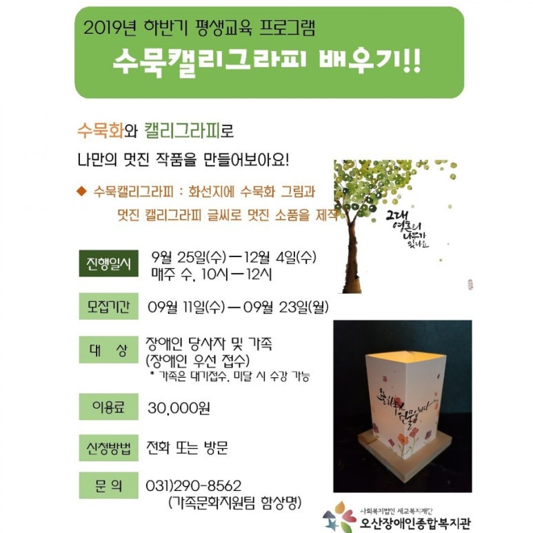 한국장애인평생교육사교육협회 이미지