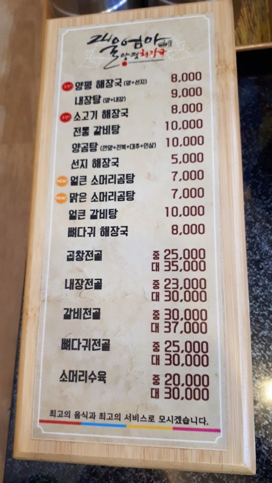 울엄마야식 이미지