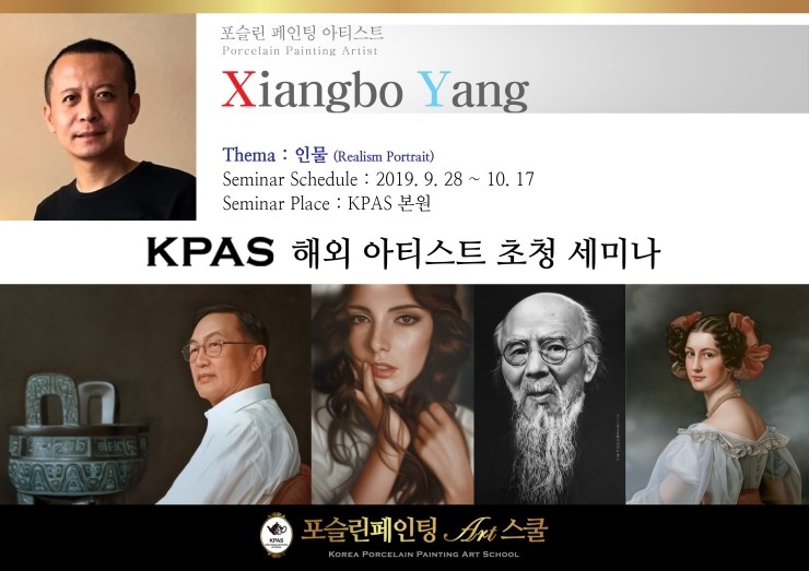 포슬린페인팅아트스쿨본원 이미지