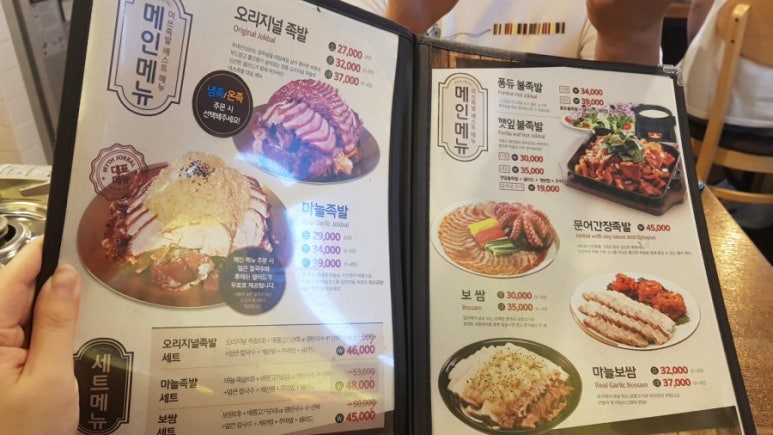 미쓰족발덕천점 이미지