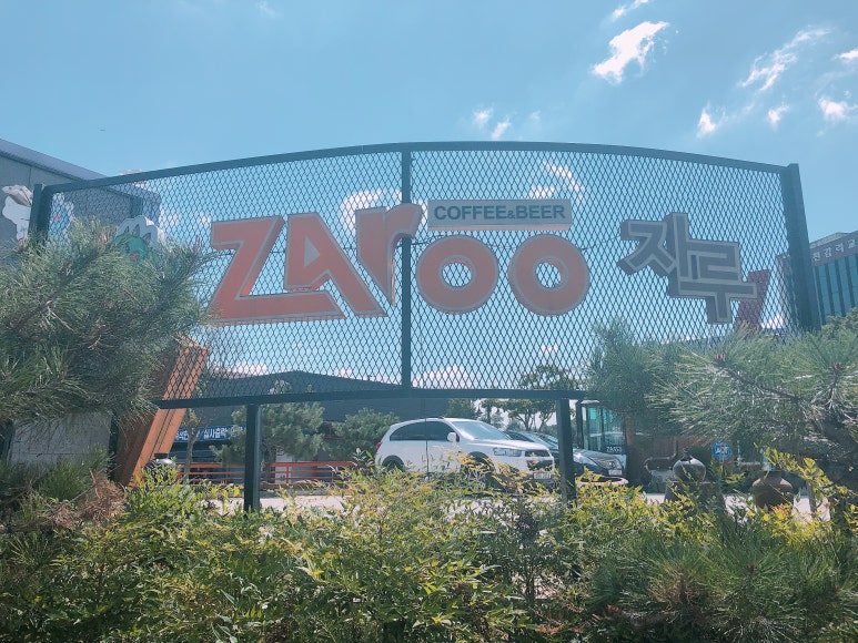 자루(zaroo) 이미지