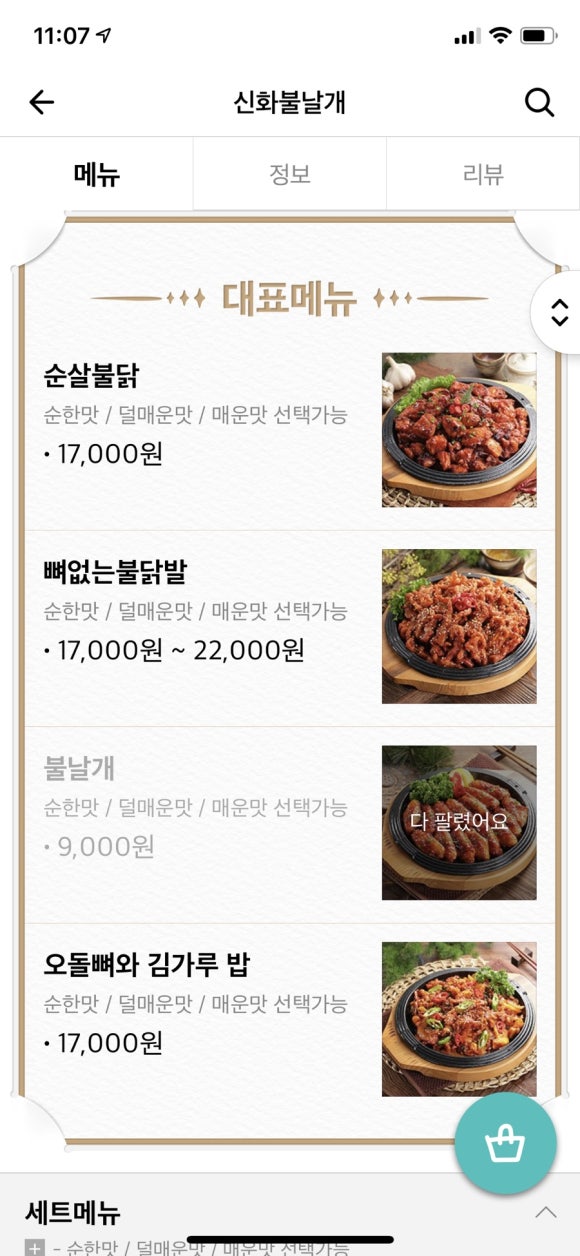 신화불날개 이미지