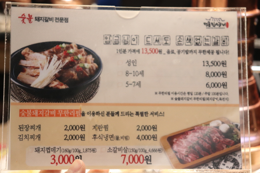 명륜진사갈비일산역점 이미지