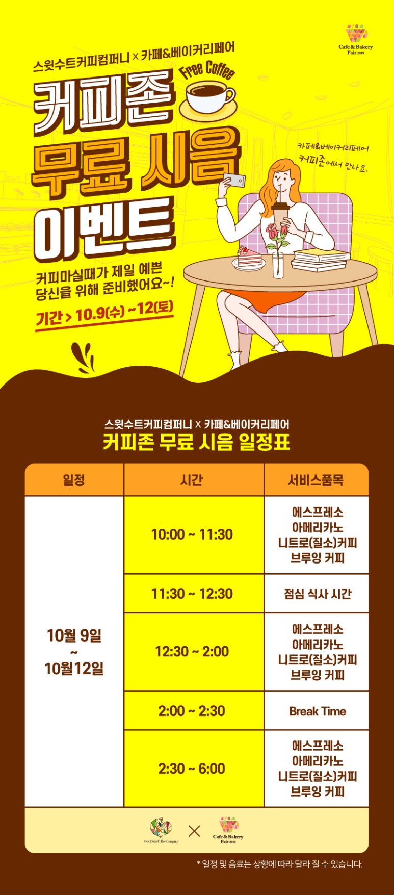 커피볶는집 리베 이미지