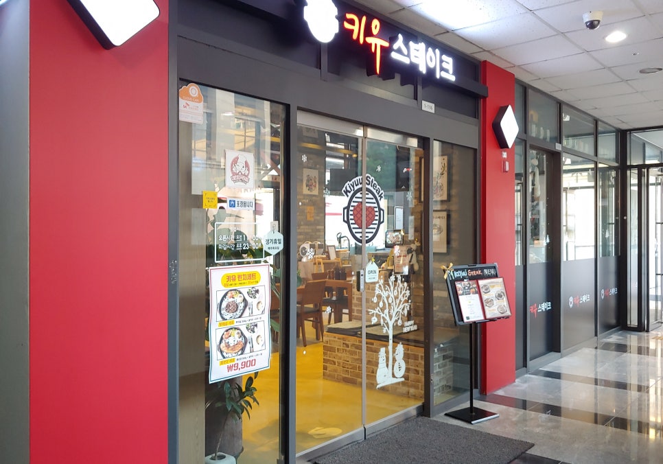 키유스테이크 이미지