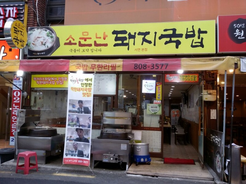 곡주네불고기 이미지