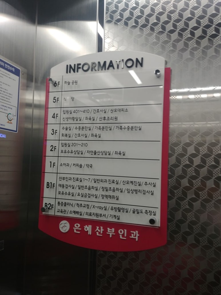 은혜의원 이미지