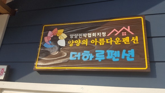 더하루 이미지