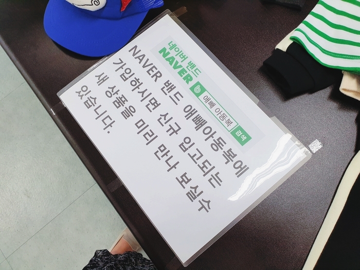 애빼아동복 이미지