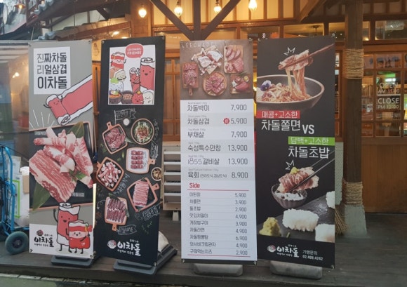 이차돌 동두천 지행점 이미지