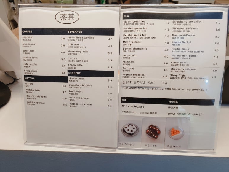 카페챠챠 이미지