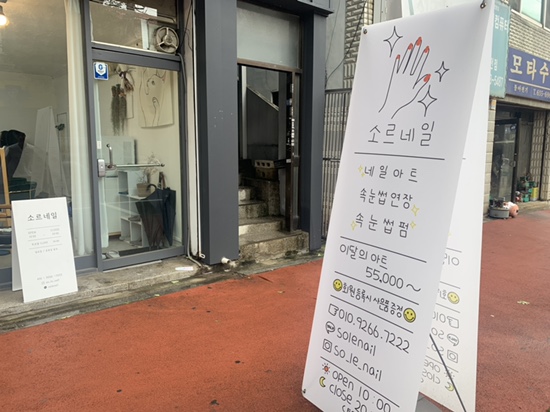 소르네일 이미지