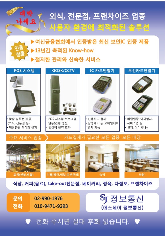 에스제이통신 이미지