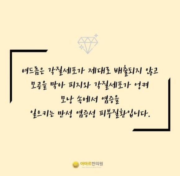 아마르한의원 이미지