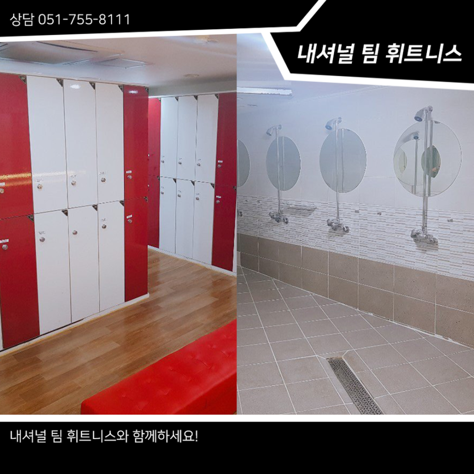내셔널팀휘트니스 이미지