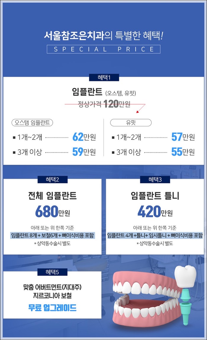 조은치과 이미지