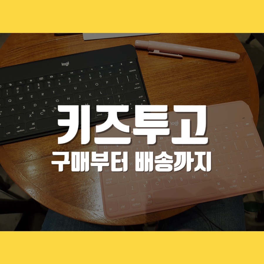 투고직구 이미지