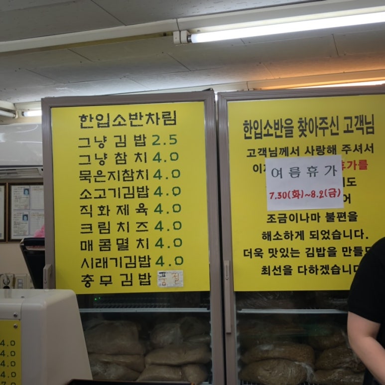 한입김밥 이미지