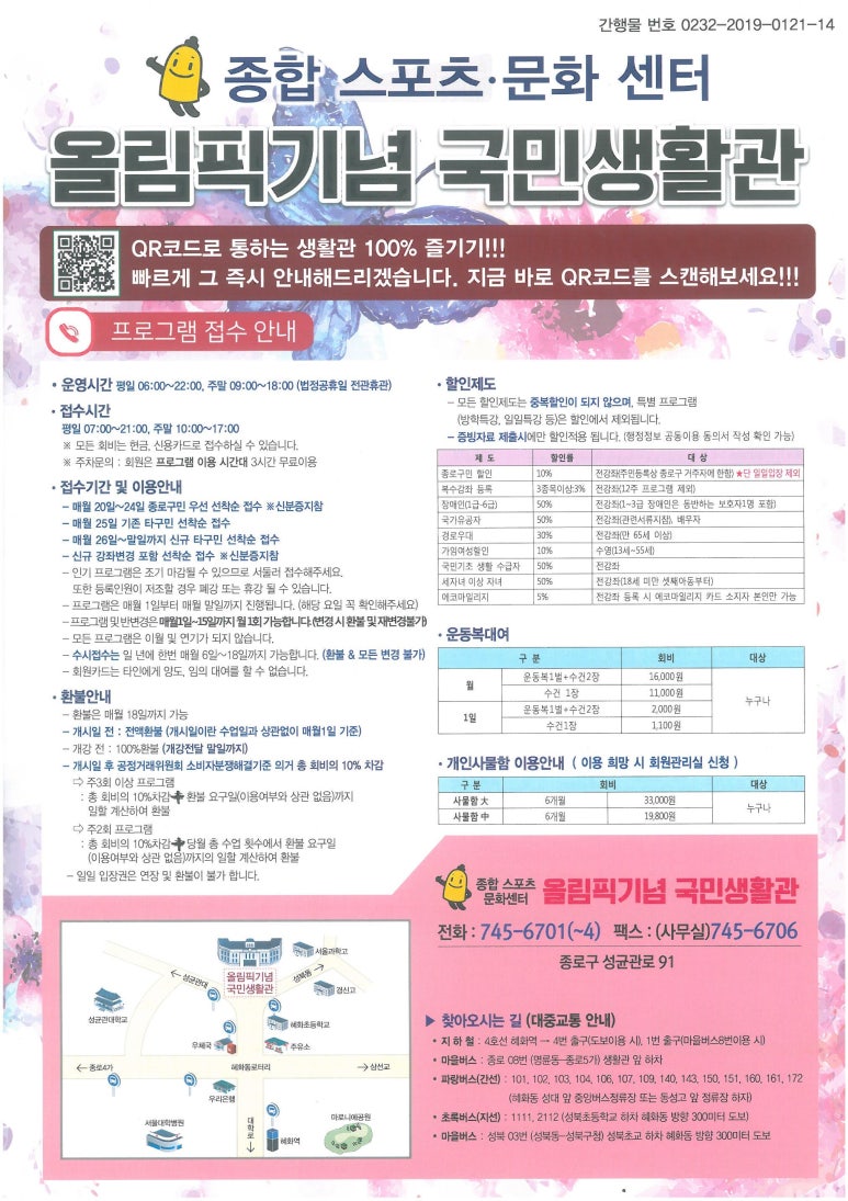 올림픽기념생활관 이미지