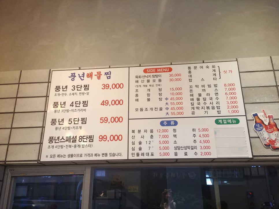 풍년포차구이 이미지