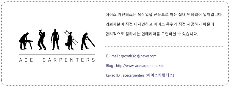 에이스인테리어디자인 이미지