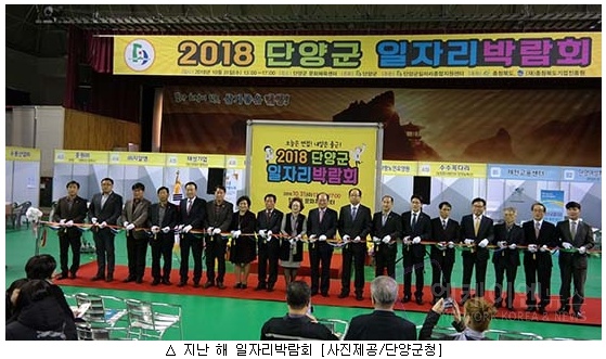 단양군일자리종합지원센터 이미지