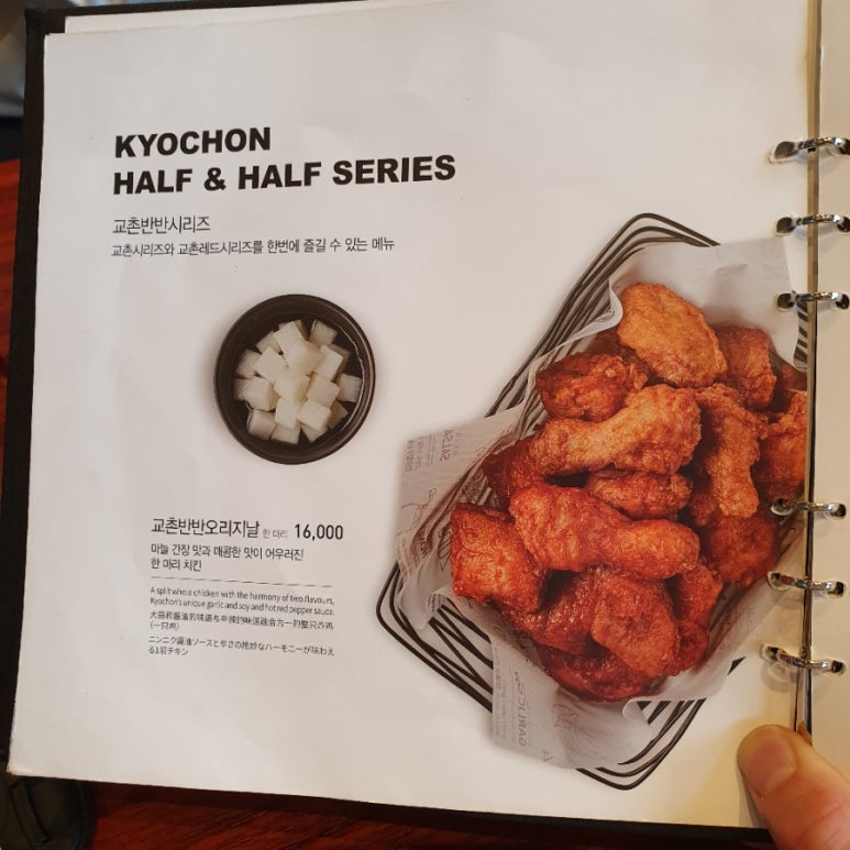 교촌치킨 율량점 이미지