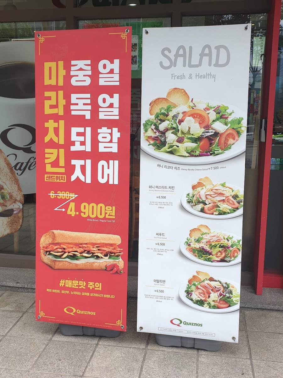 퀴즈노스 역삼점 이미지