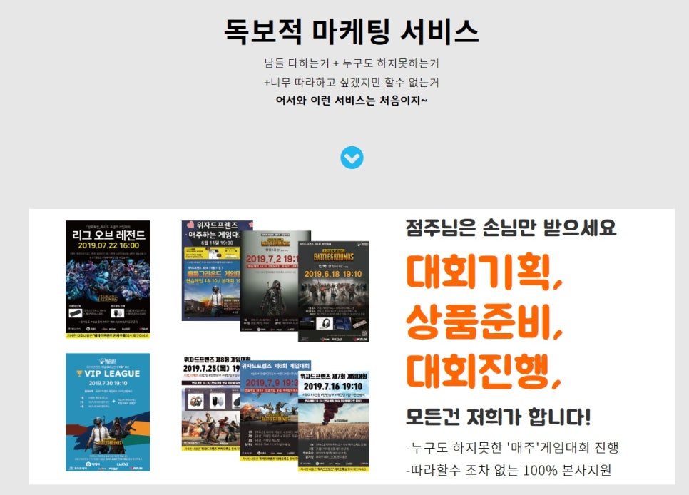 피씨채널PC방 이미지