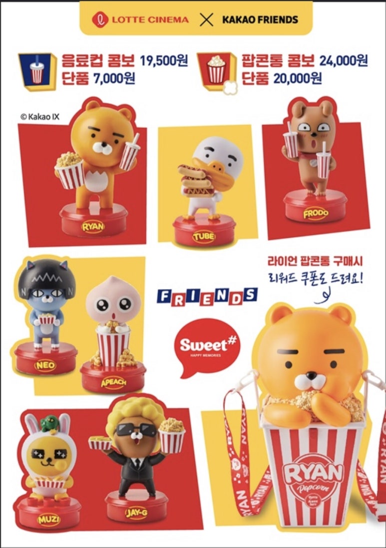 롯데시네마매점 이미지