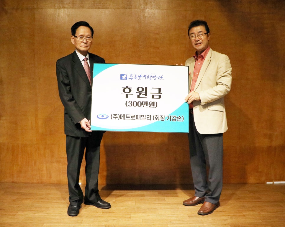 (주)메트로패밀리 이미지