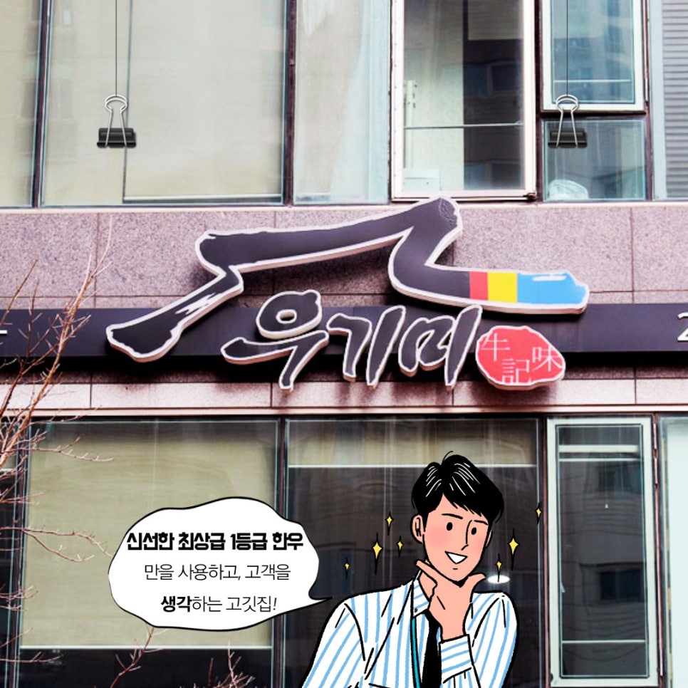 우기미 이미지