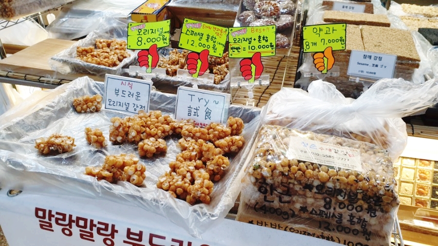 청춘수제강정 이미지