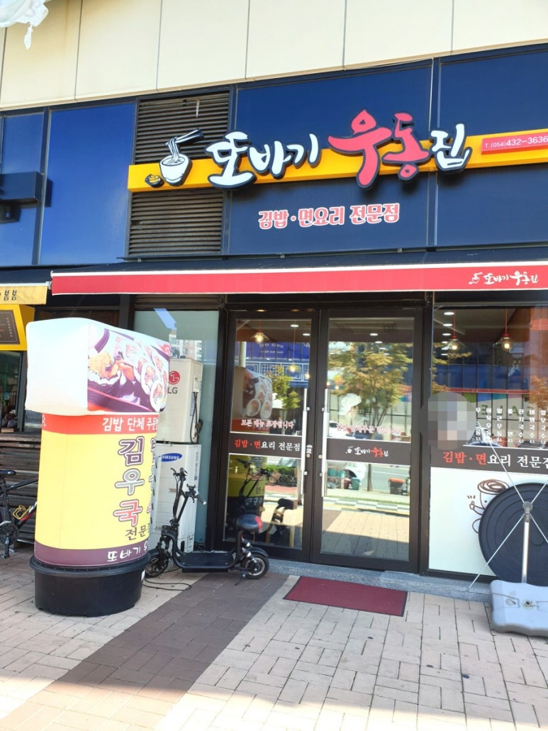 김밥또바기 이미지