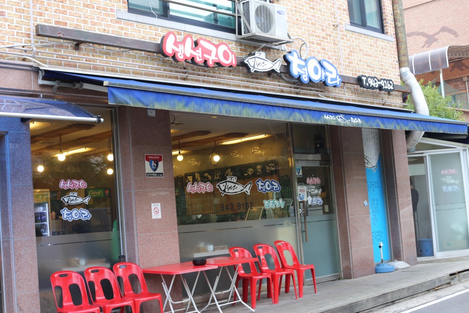 생선구이청아라 이미지
