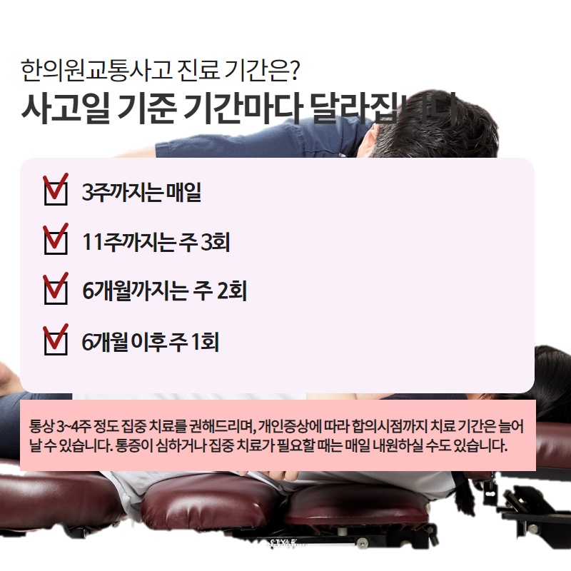 청구경희한의원 이미지